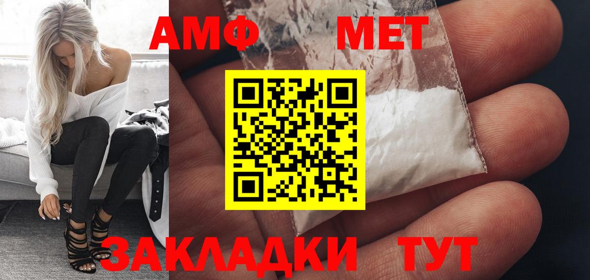 Амфетамин 98%  Amphetamine  Магнитогорск  даркнет Telegram  Вход с VPN 