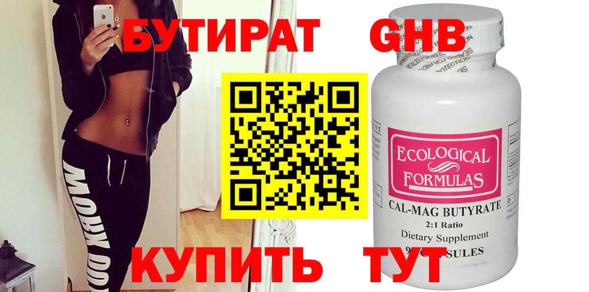 Магнитогорск  БУТИРАТ буратино  Вход с VPN 