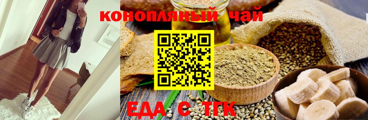 Печенье с ТГК конопля  Вход с VPN  Магнитогорск 