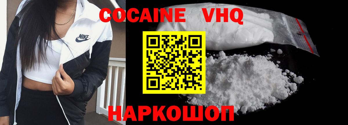 COCAIN 98% Магнитогорск