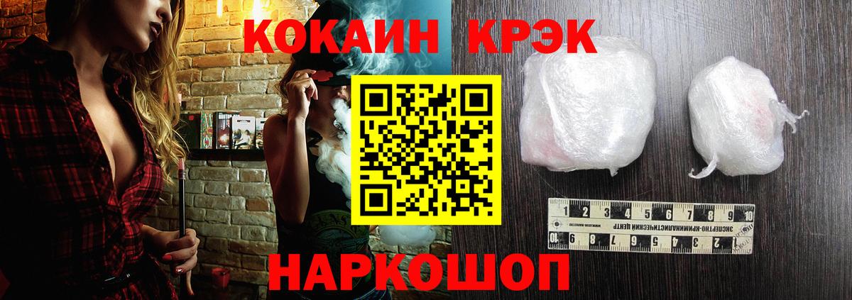 Магнитогорск  наркотики  Вход с VPN  КОКАИН 97% 