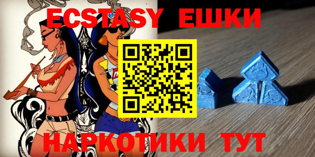 Ecstasy mix  Ecstasy Punisher  Вход с VPN  Магнитогорск 