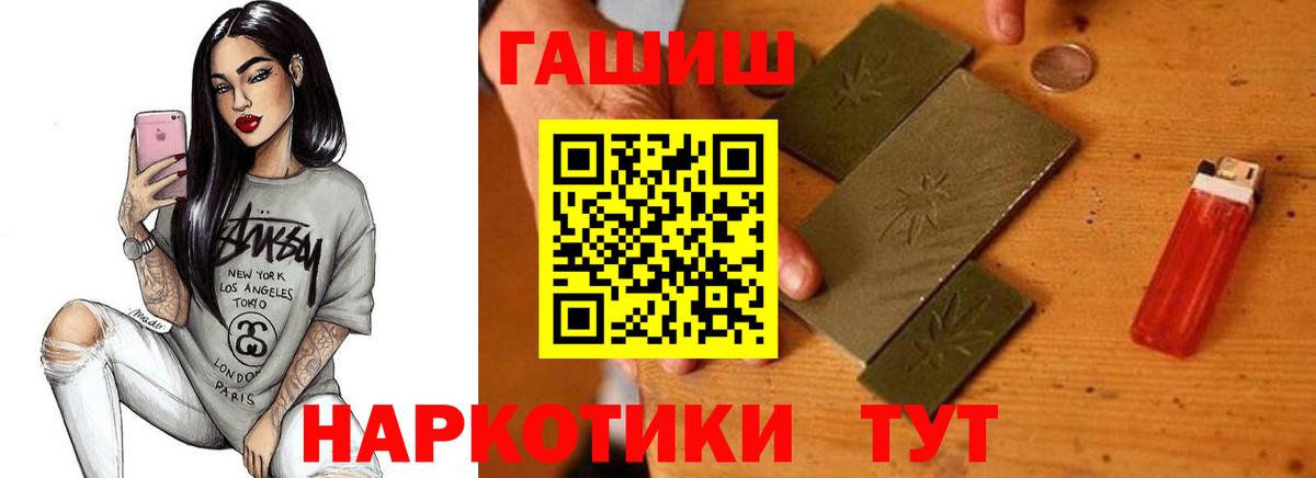 ГАШИШ Ice-O-Lator  ГАШИШ убойный  Магнитогорск  ГАШИШ  Вход с VPN 