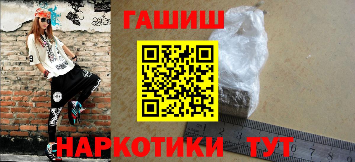 ГАШИШ Изолятор Магнитогорск
