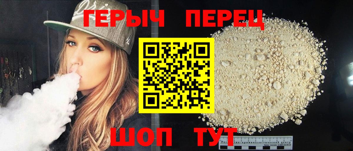 ГЕРОИН белый  ГЕРОИН  Магнитогорск  Вход с VPN 