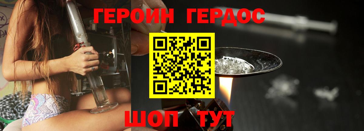 ГЕРОИН гречка Магнитогорск