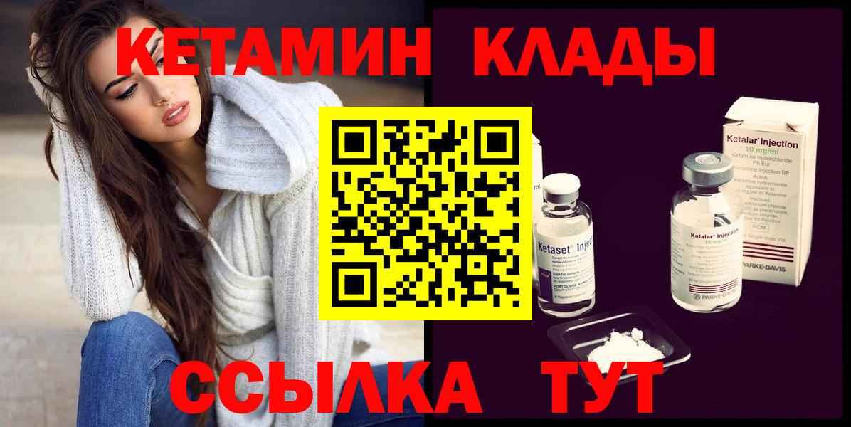 Кетамин VHQ  kraken ТОР  Магнитогорск  КЕТАМИН VHQ  Вход с VPN 
