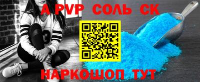 соль курить ск Донецк