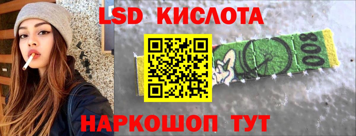 Магнитогорск  LSD-25 экстази ecstasy  Лсд 25 экстази  Вход с VPN  Лсд 25 экстази ecstasy 