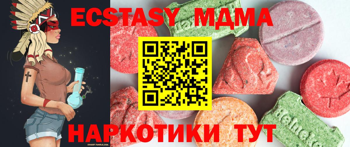 МДМА crystal Магнитогорск