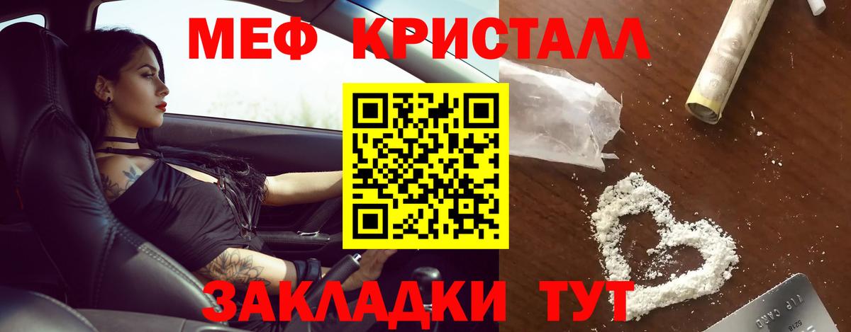 МЕФ мука Магнитогорск