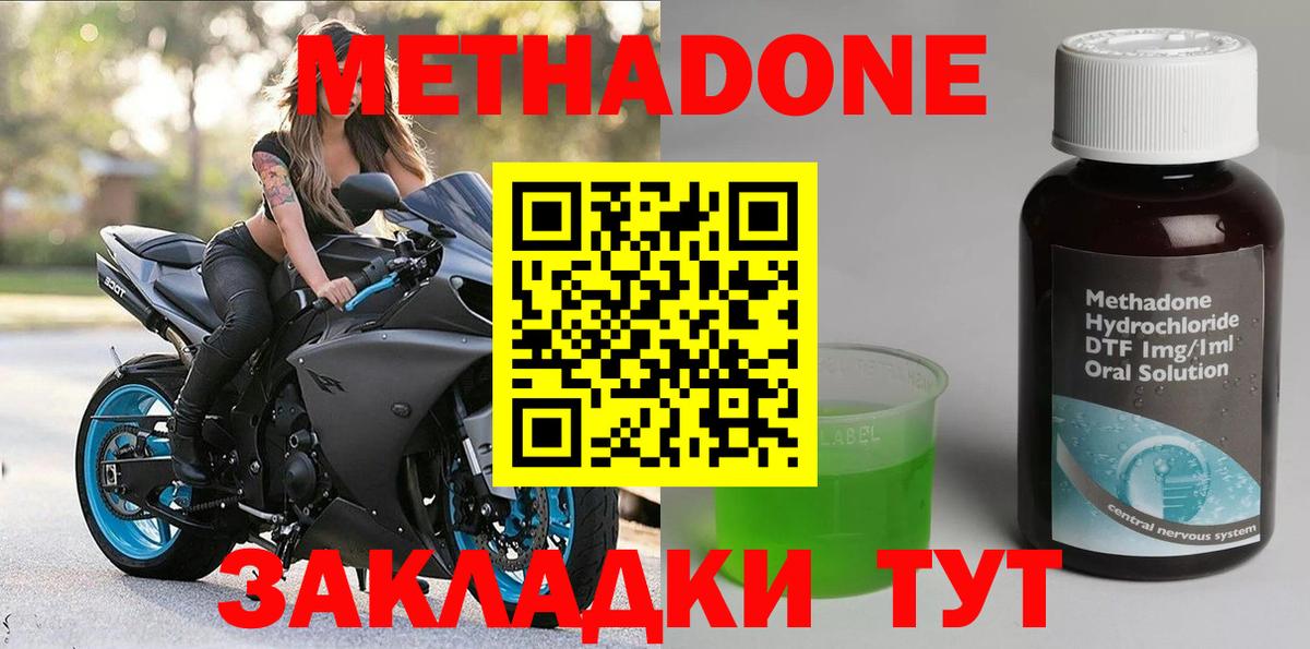 Метадон белоснежный Магнитогорск