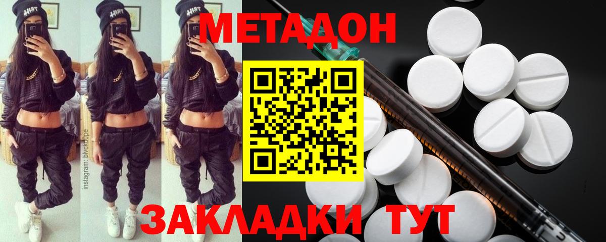 МЕТАДОН мёд  МЕТАДОН кристалл  Магнитогорск  Вход с VPN 