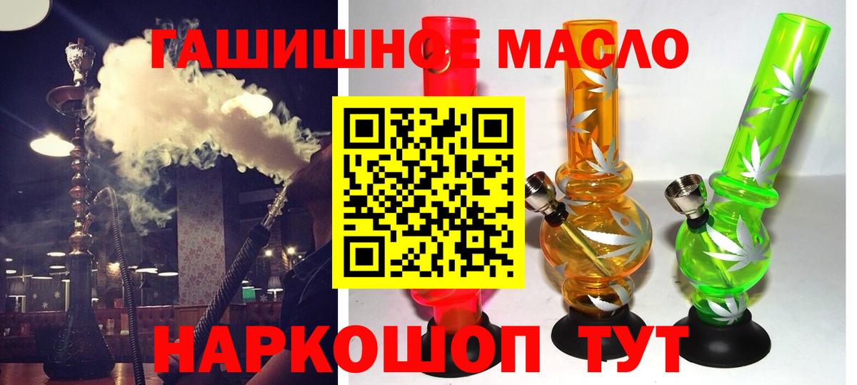 Дистиллят ТГК вейп с тгк Магнитогорск