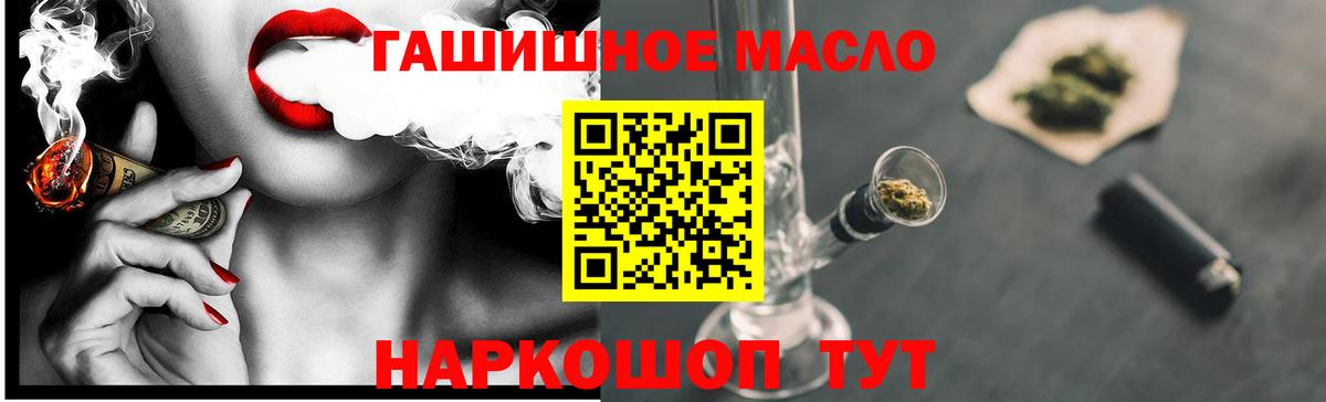 ТГК THC oil  Вход с VPN  хочу наркоту  Магнитогорск  ТГК Wax 