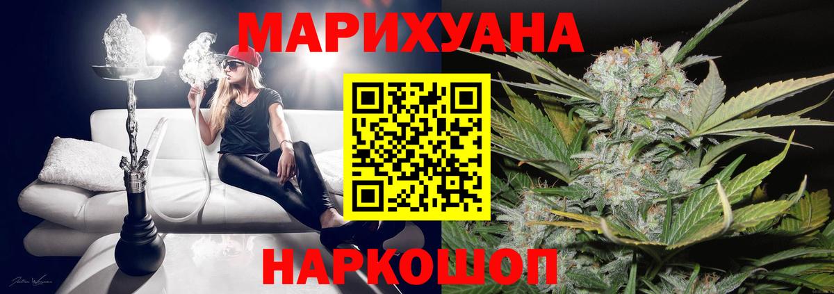 Бошки марихуана планчик  Вход с VPN  МАРИХУАНА сатива  Бошки марихуана White Widow  Магнитогорск 